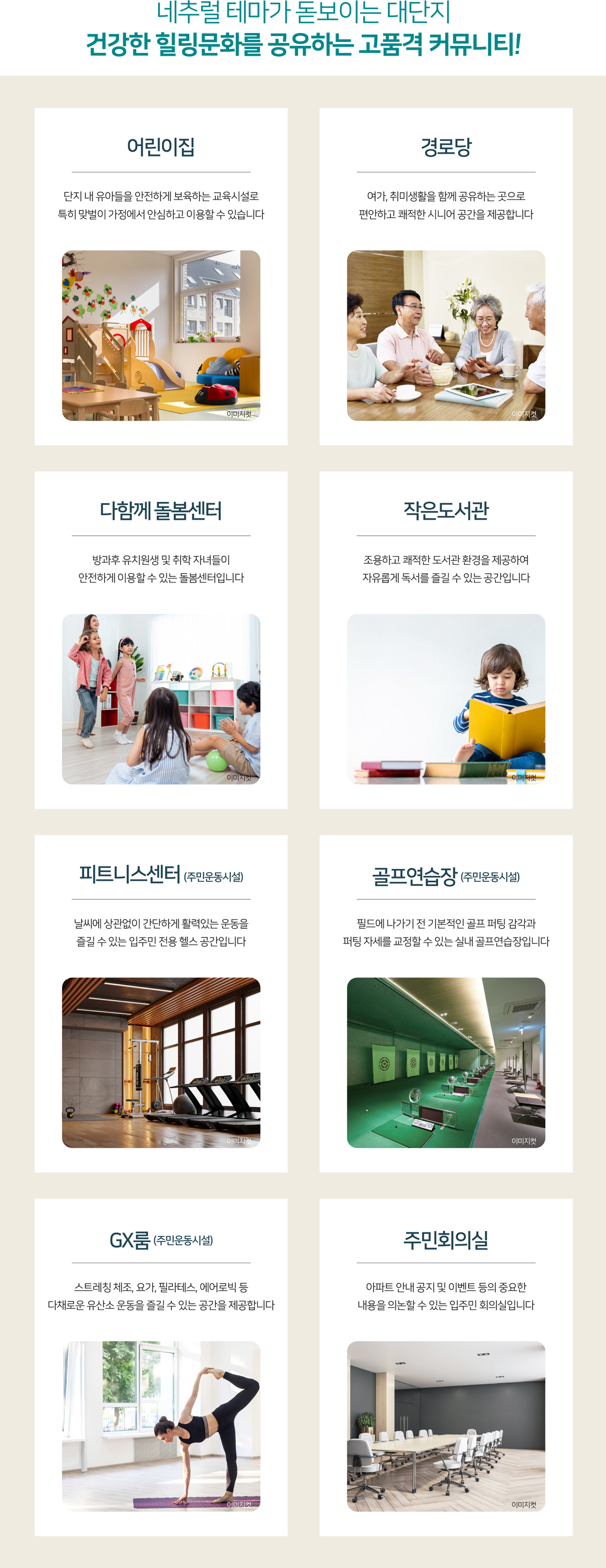 용인 양지 서희스타힐스 커뮤니티